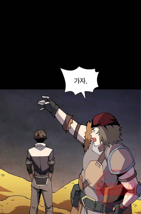 리부트 시스템 56화 34
