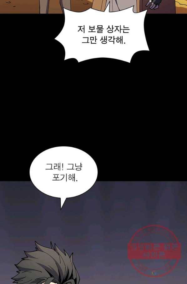 리부트 시스템 56화 35