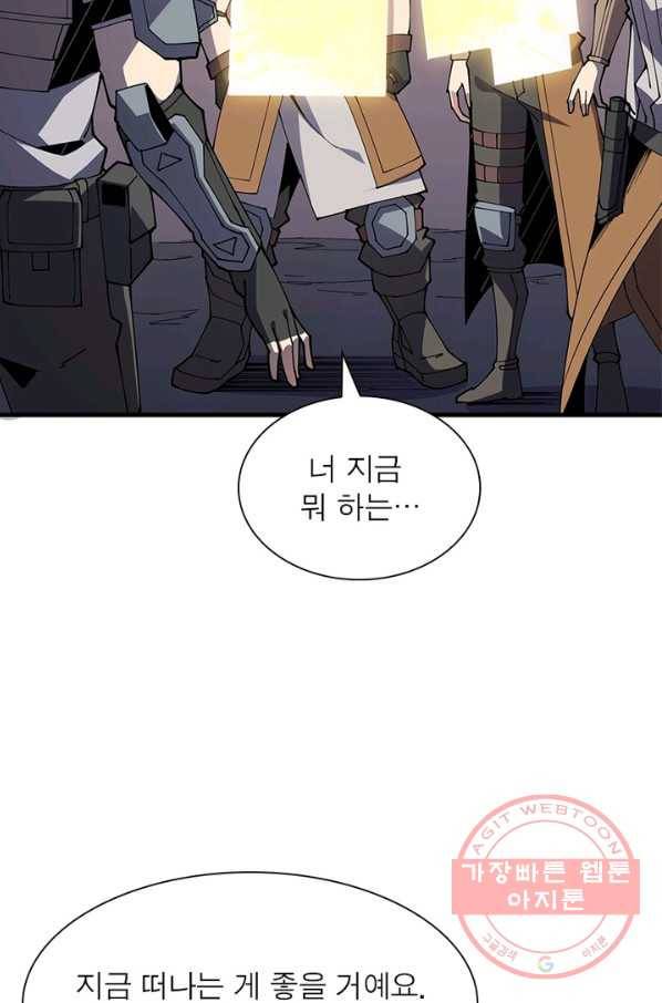 리부트 시스템 56화 41