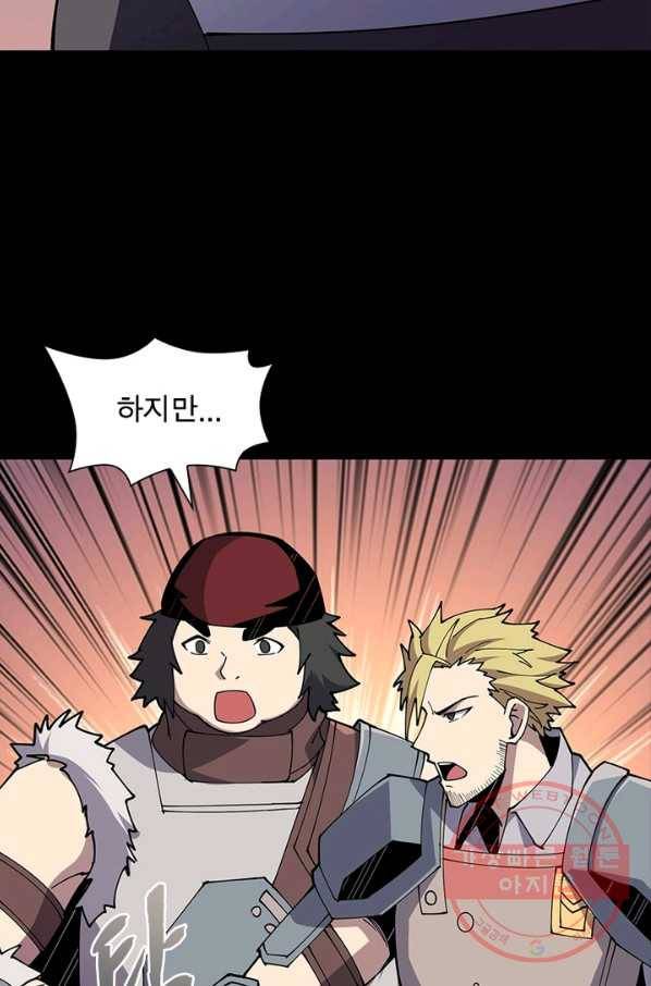 리부트 시스템 56화 43