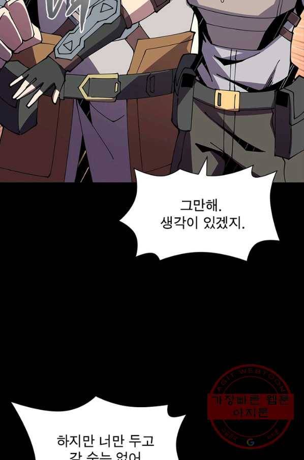 리부트 시스템 56화 44