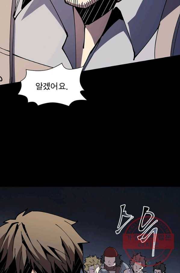 리부트 시스템 56화 46