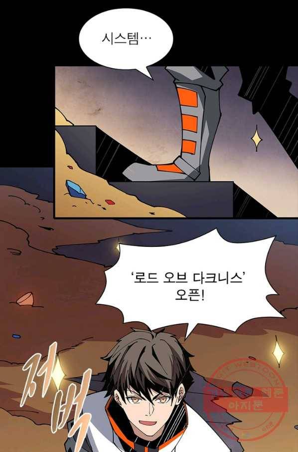 리부트 시스템 56화 48