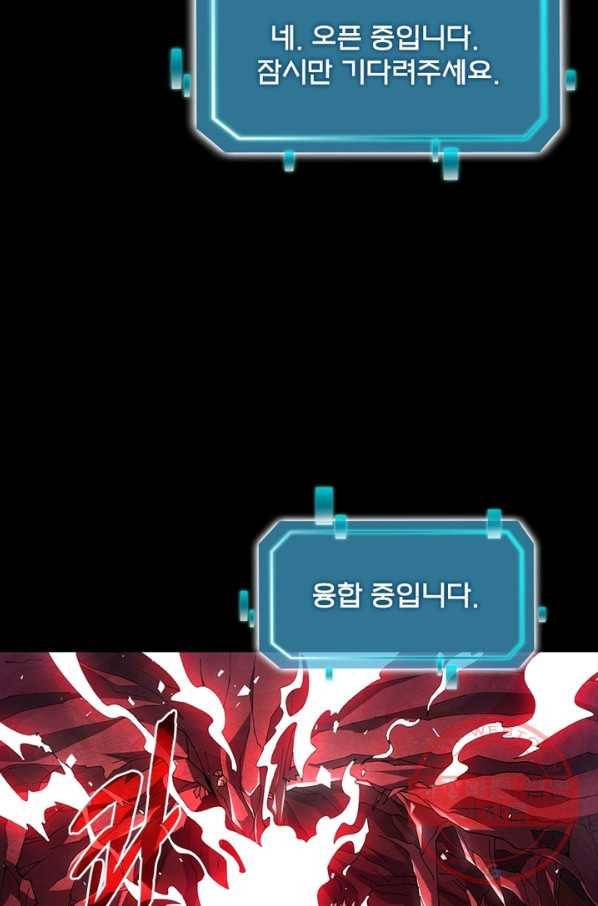 리부트 시스템 56화 50