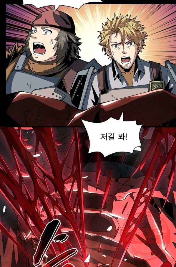 리부트 시스템 56화 52