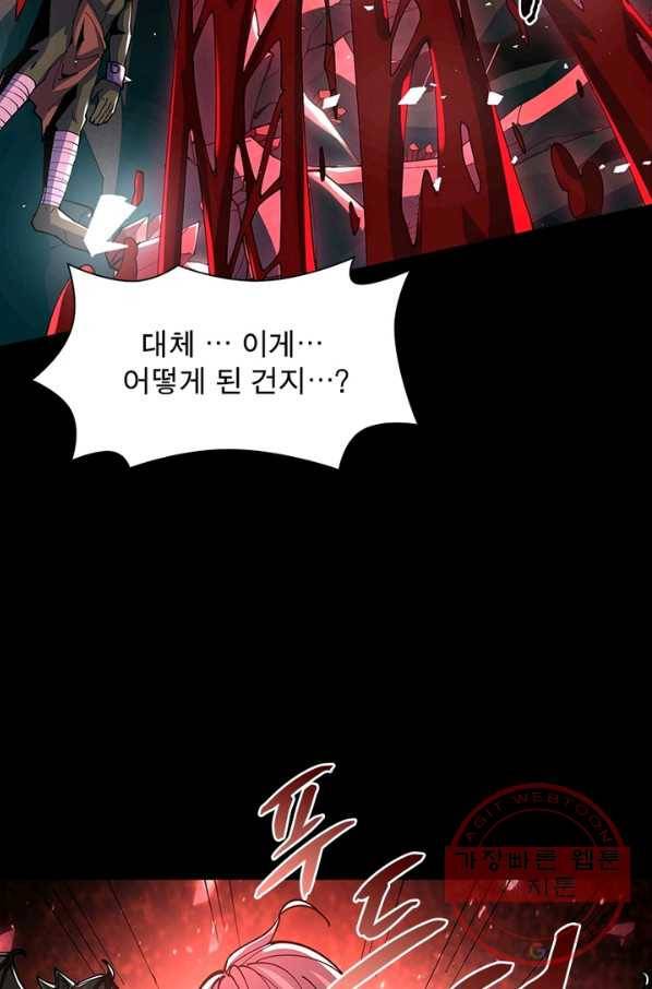 리부트 시스템 56화 54