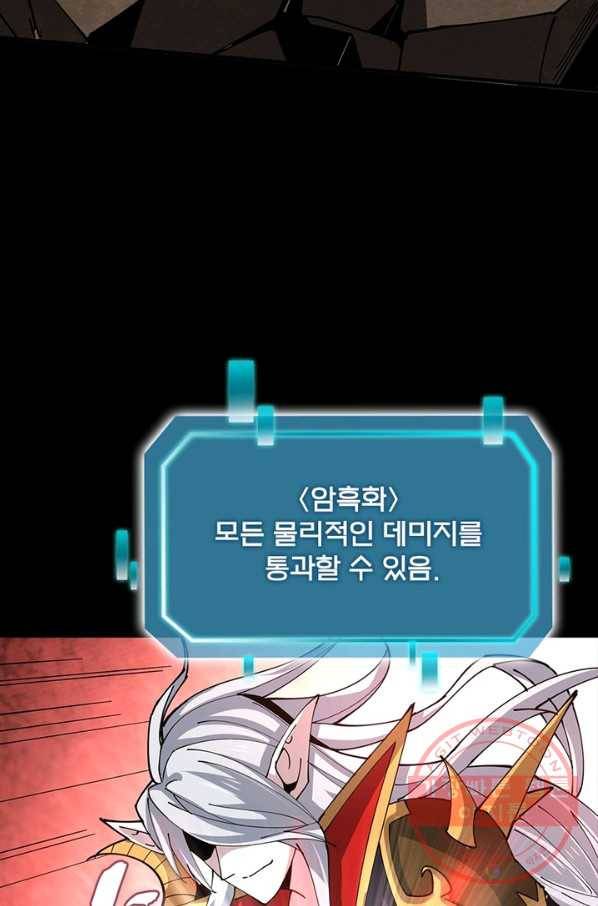 리부트 시스템 56화 62