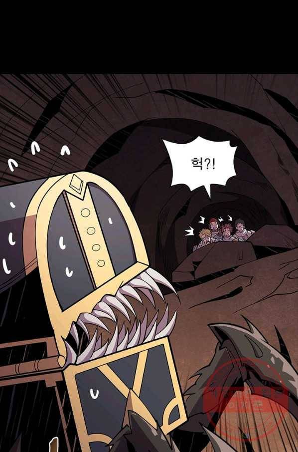 리부트 시스템 56화 69