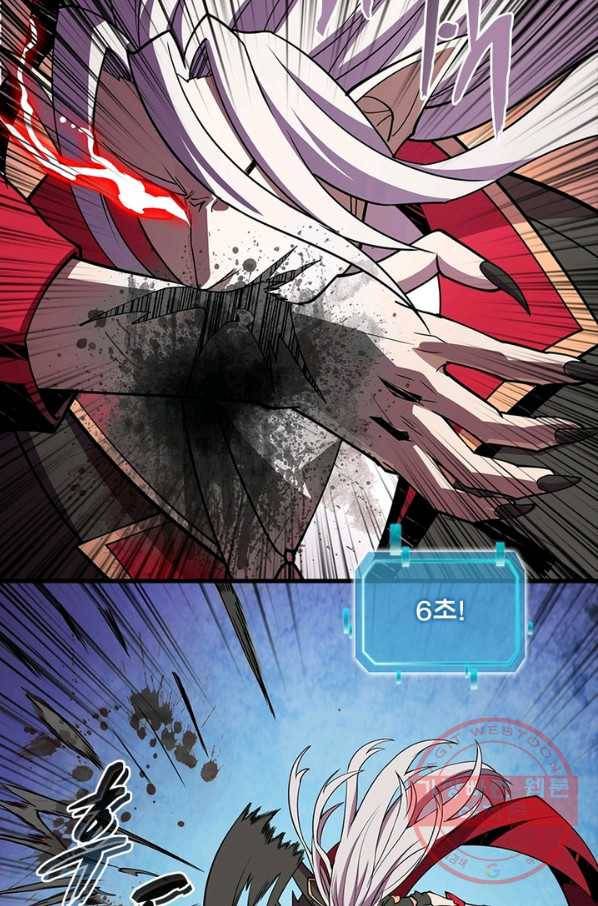 리부트 시스템 56화 71