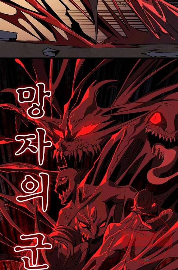 리부트 시스템 56화 74