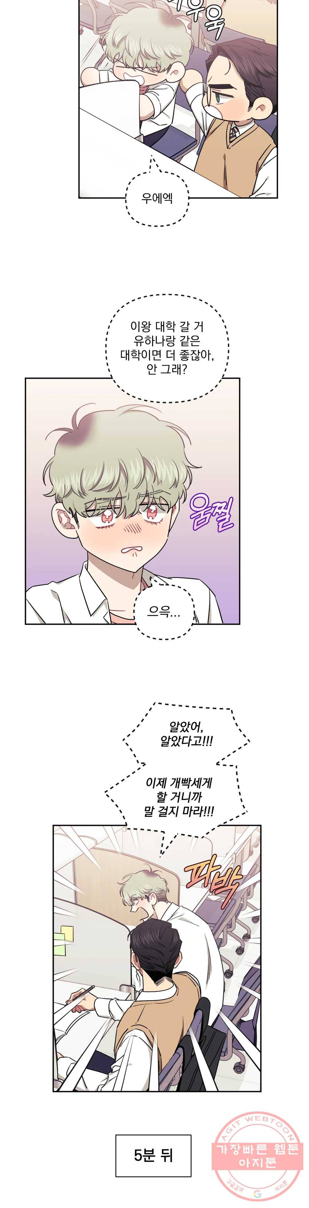 남보다 못한 사이 탁산호 외전 2화 3