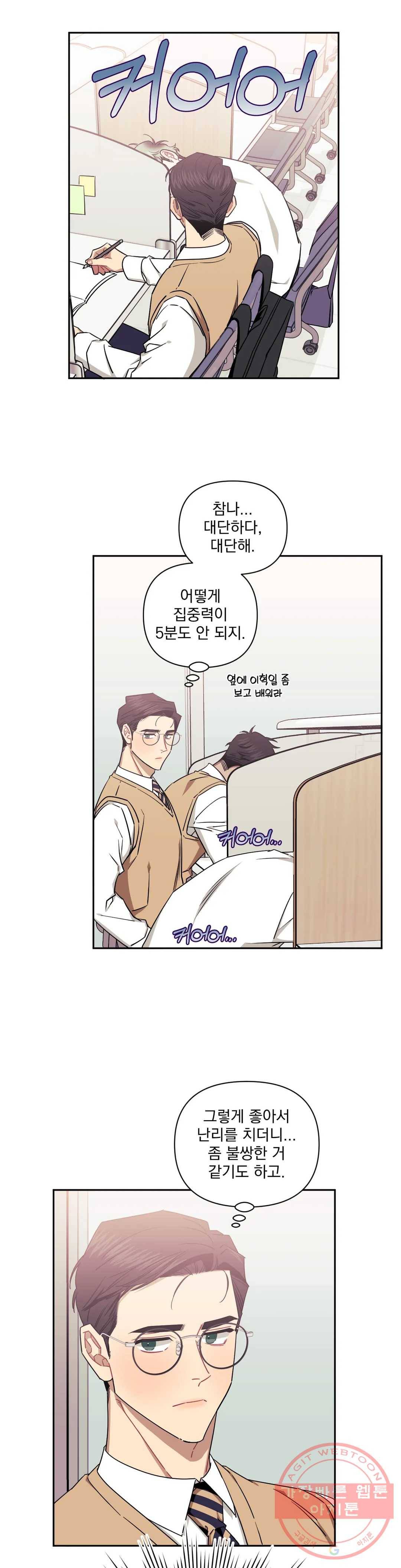 남보다 못한 사이 탁산호 외전 2화 4