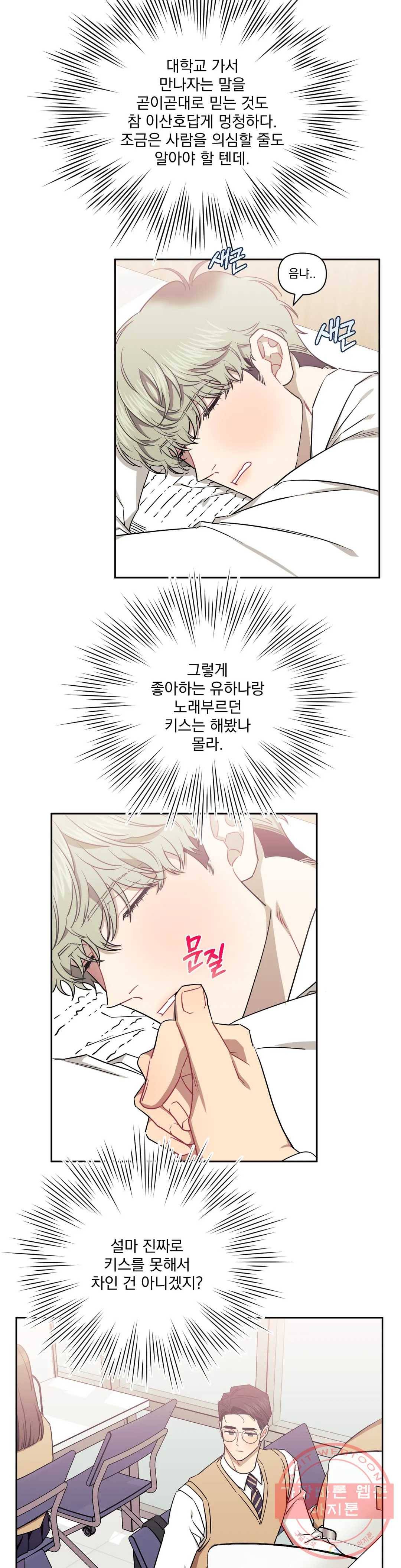 남보다 못한 사이 탁산호 외전 2화 5