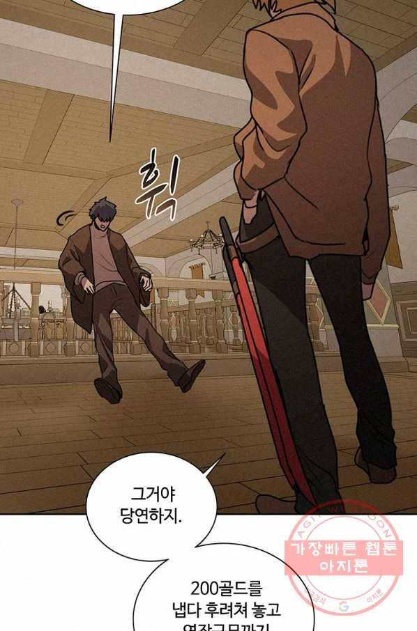 책 먹는 마법사 43화(시즌1 마지막화) 10