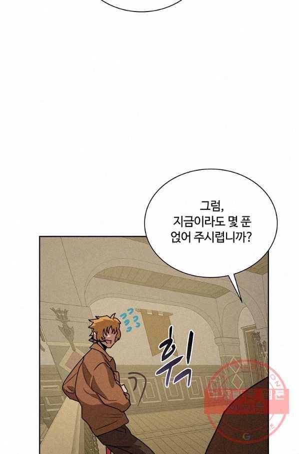 책 먹는 마법사 43화(시즌1 마지막화) 16
