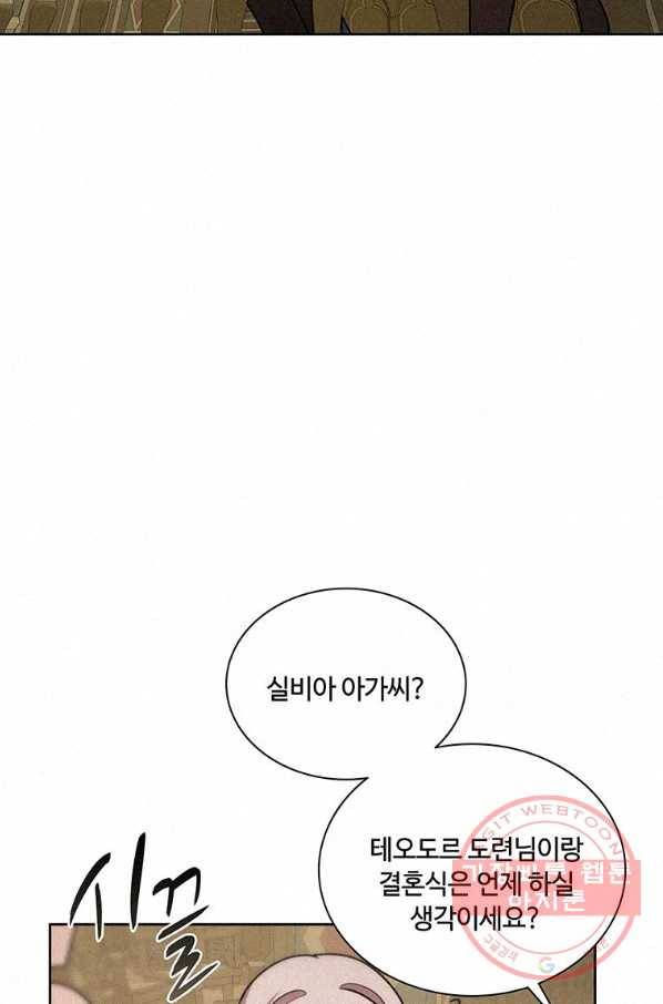 책 먹는 마법사 43화(시즌1 마지막화) 19