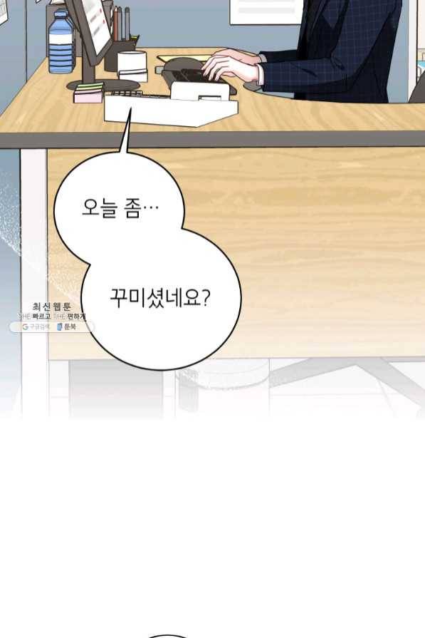 사장님의 특별지시 28화 2