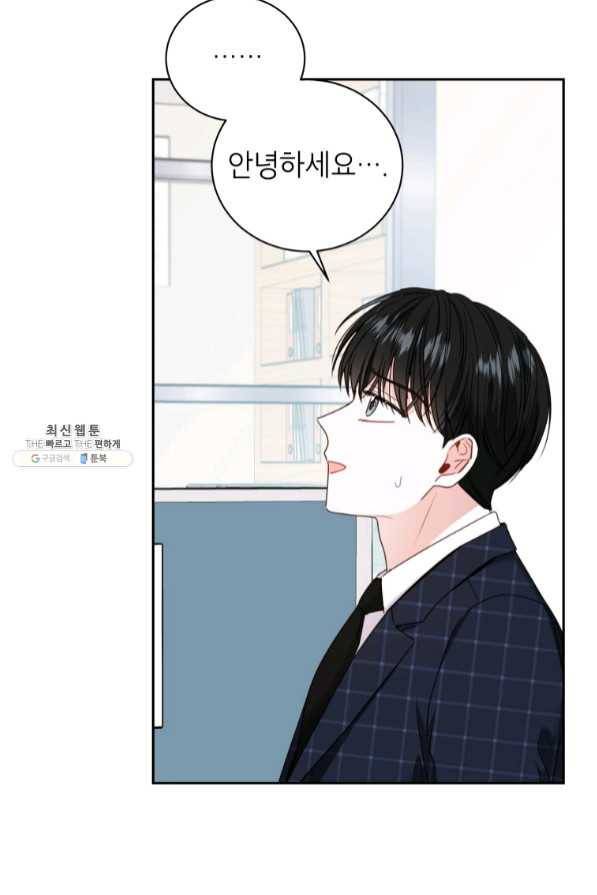 사장님의 특별지시 28화 3