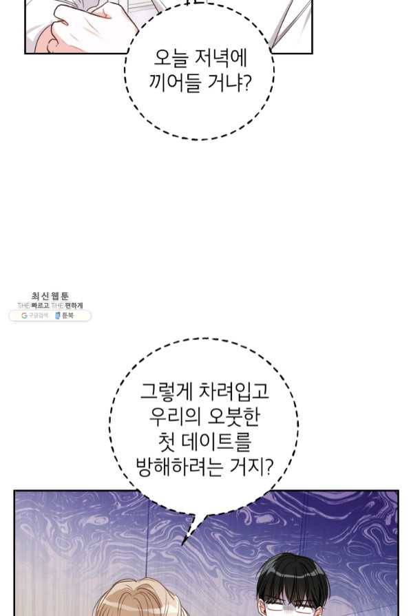 사장님의 특별지시 28화 5