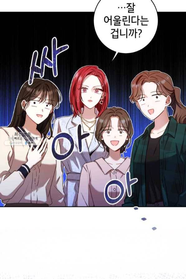 사장님의 특별지시 28화 14