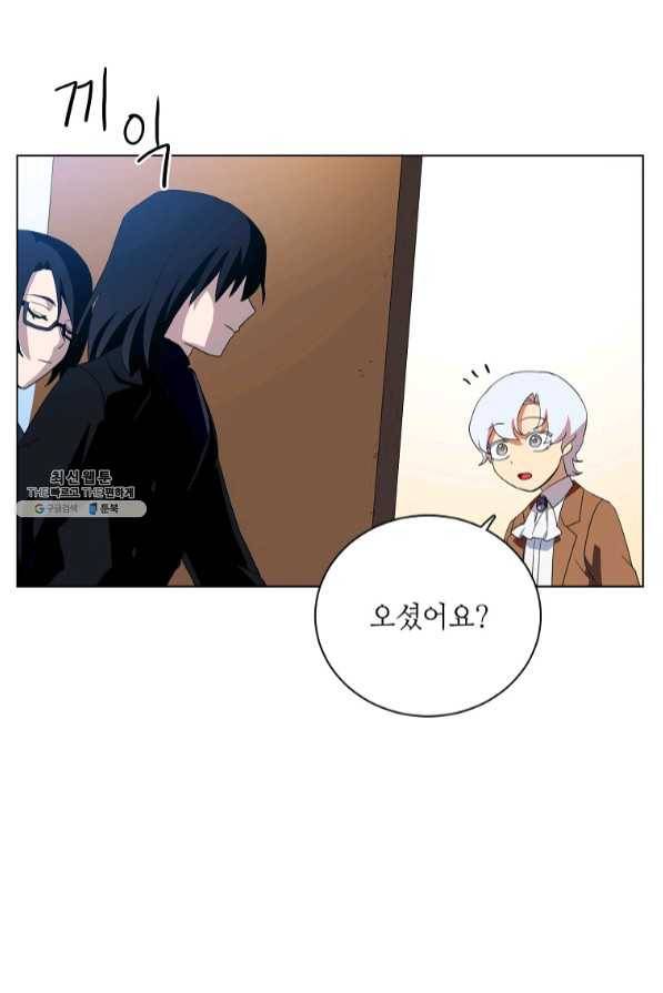 정령의 펜던트 136화 3