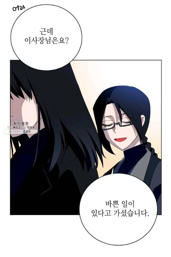 정령의 펜던트 136화 4