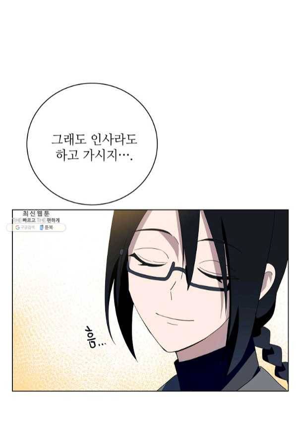 정령의 펜던트 136화 5