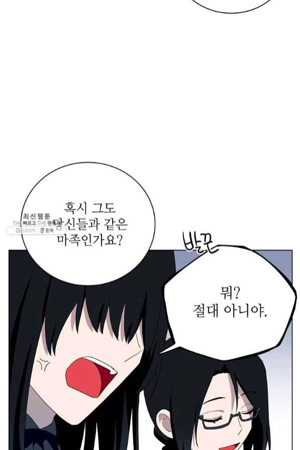 정령의 펜던트 136화 7