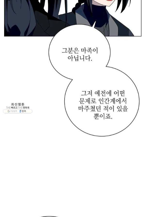 정령의 펜던트 136화 8