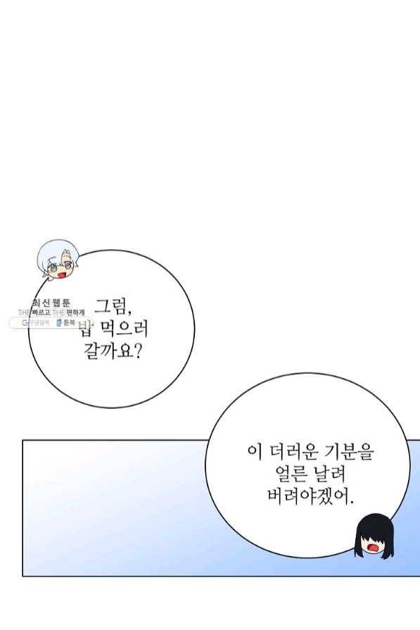 정령의 펜던트 136화 13