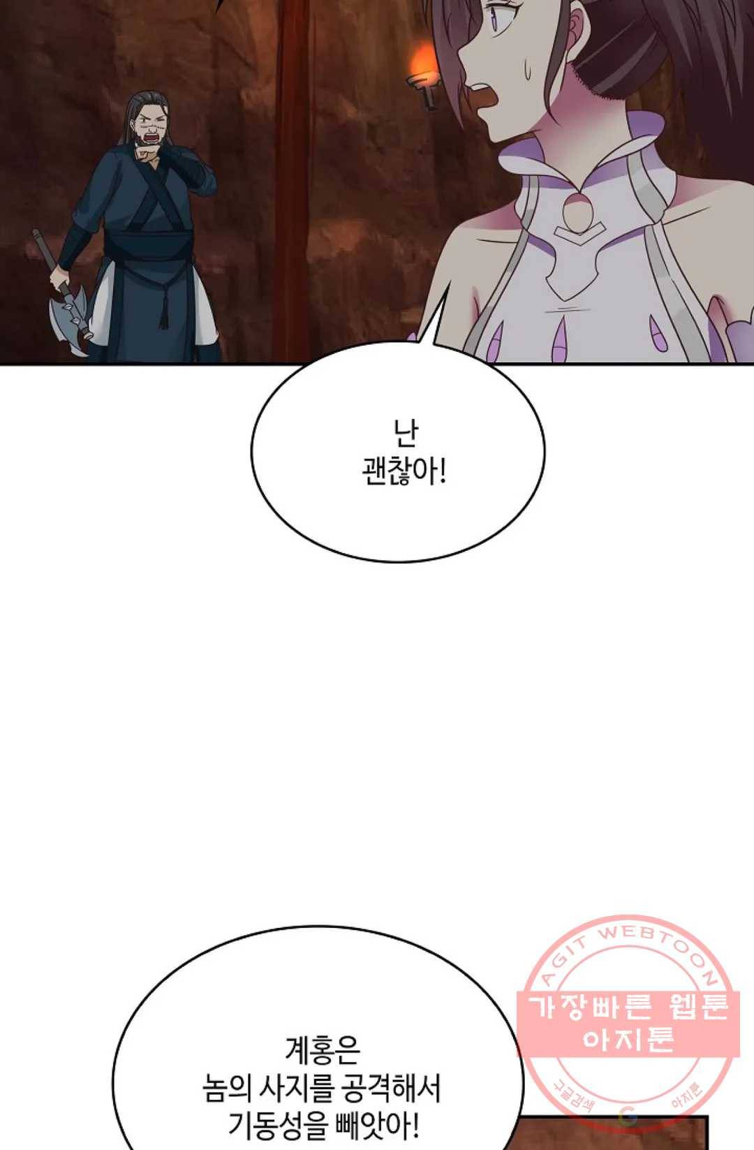 무련전봉 496화 3