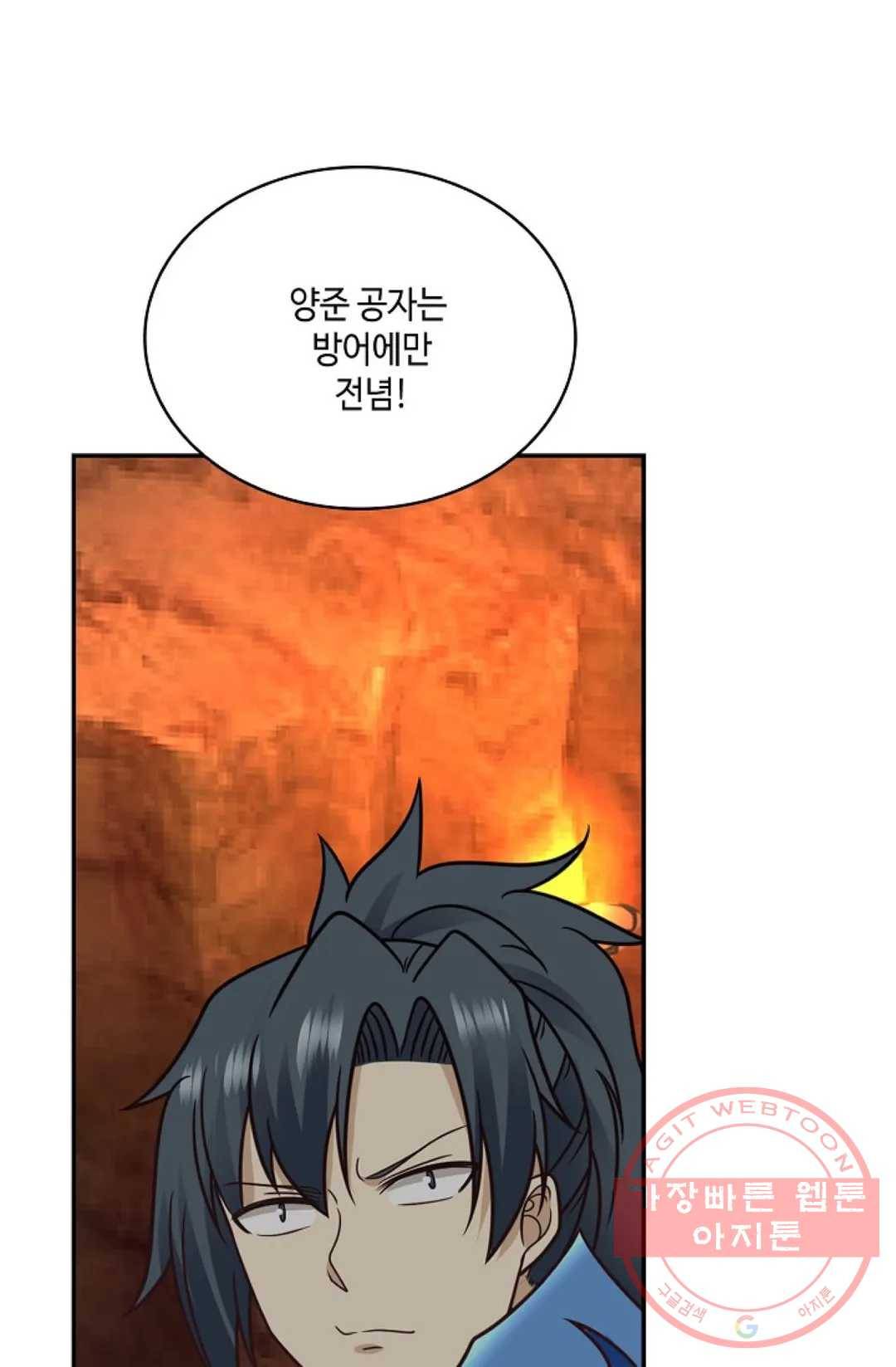 무련전봉 496화 5
