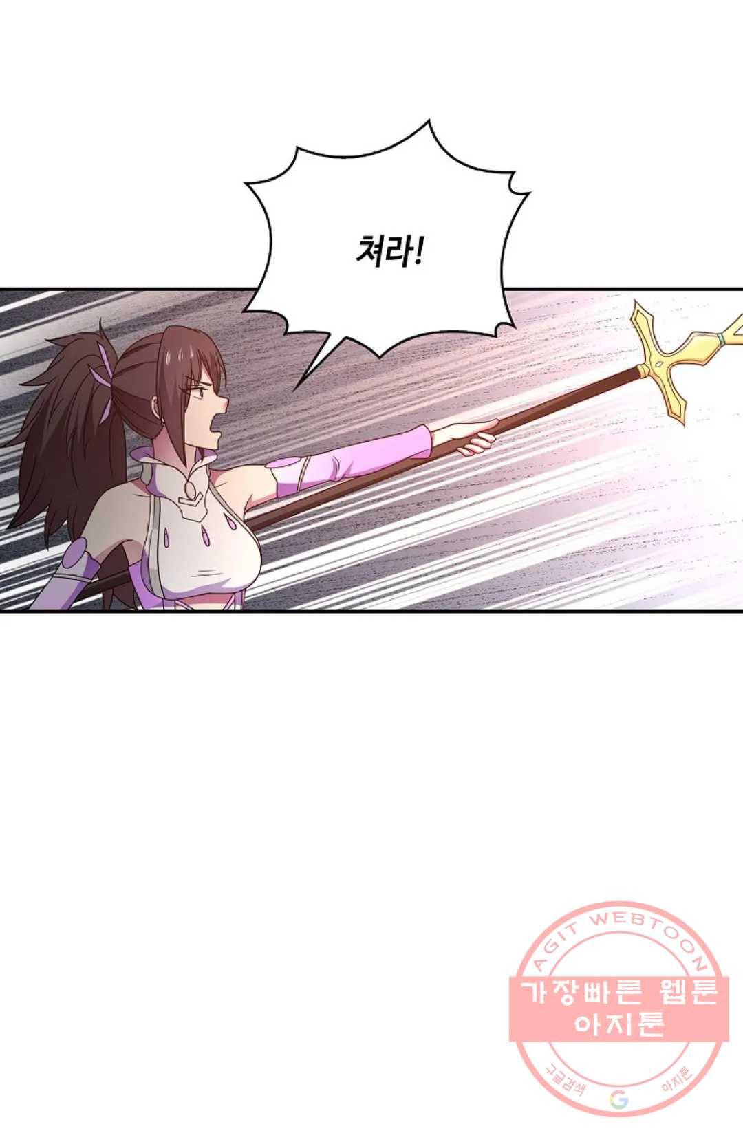 무련전봉 496화 8