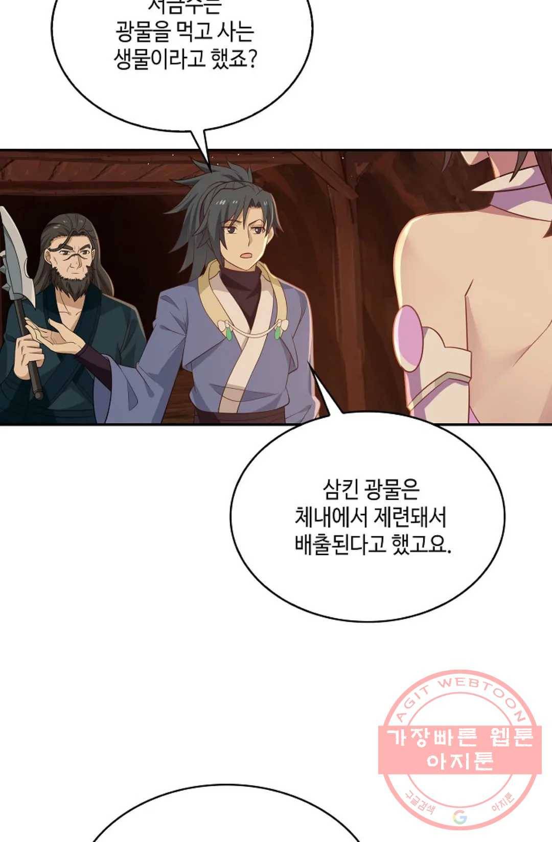 무련전봉 496화 15
