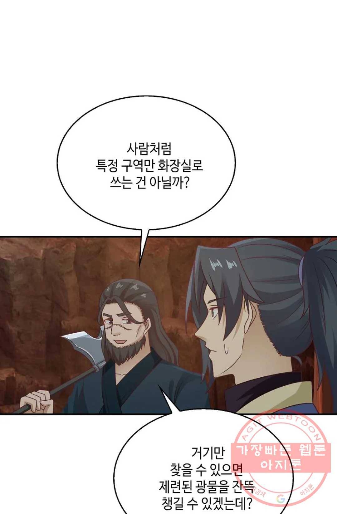 무련전봉 496화 17
