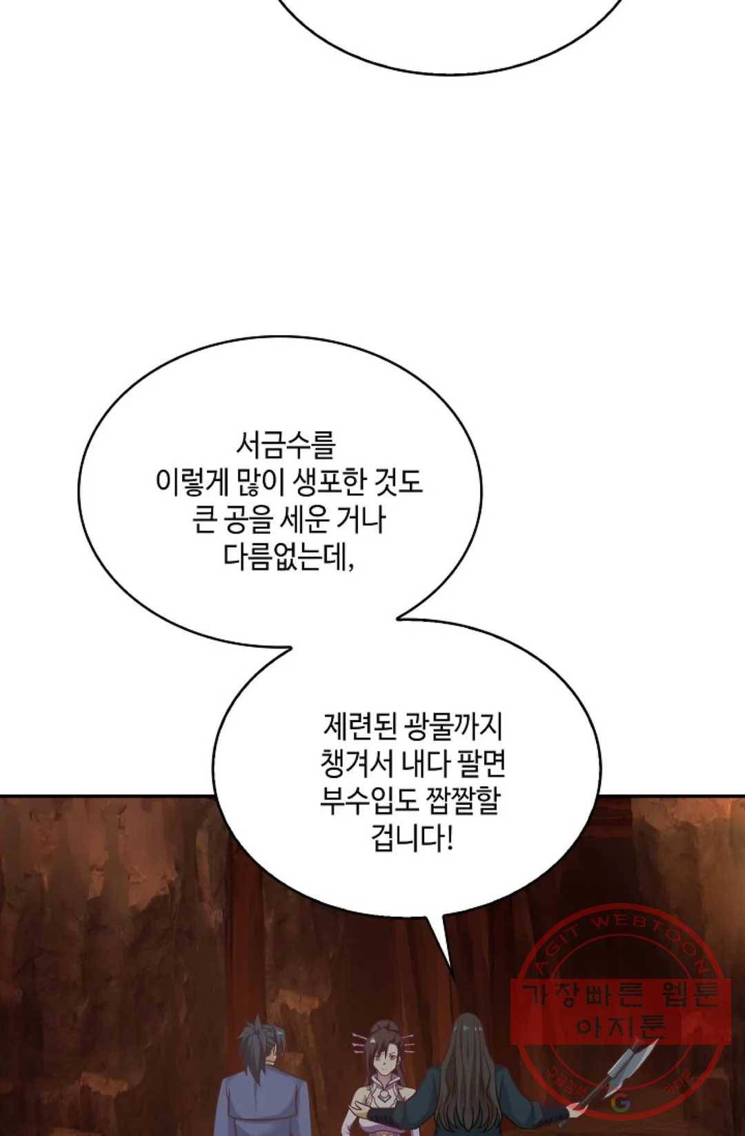 무련전봉 496화 18
