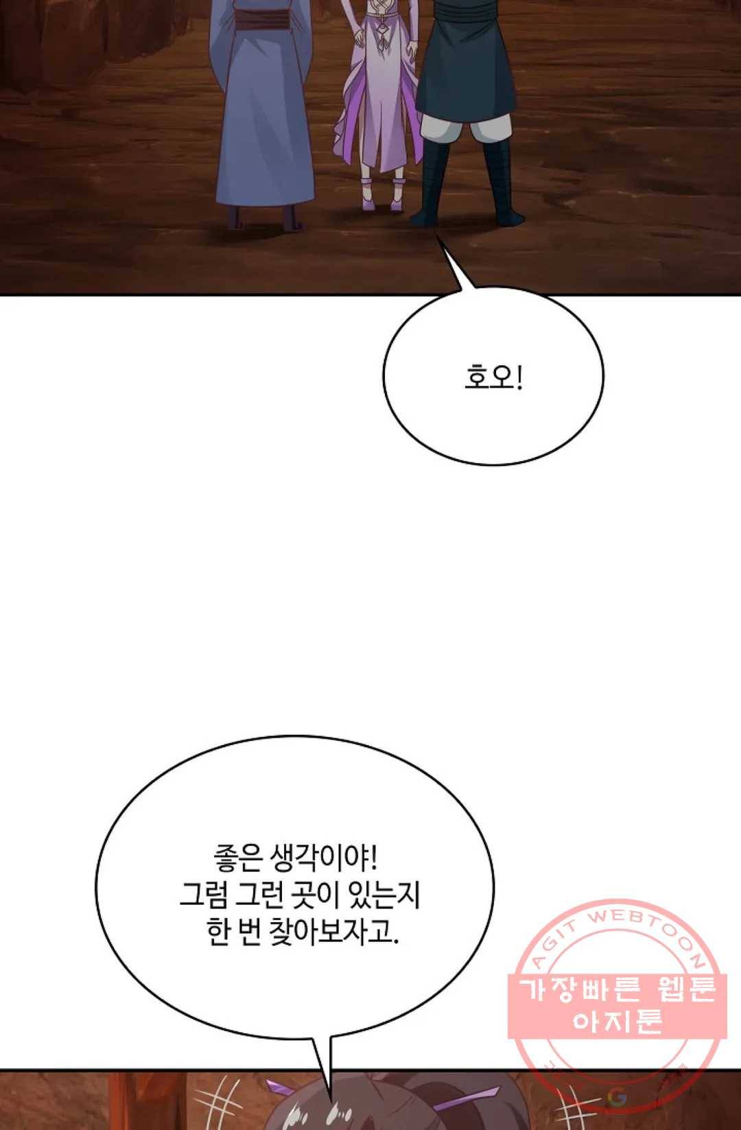 무련전봉 496화 19