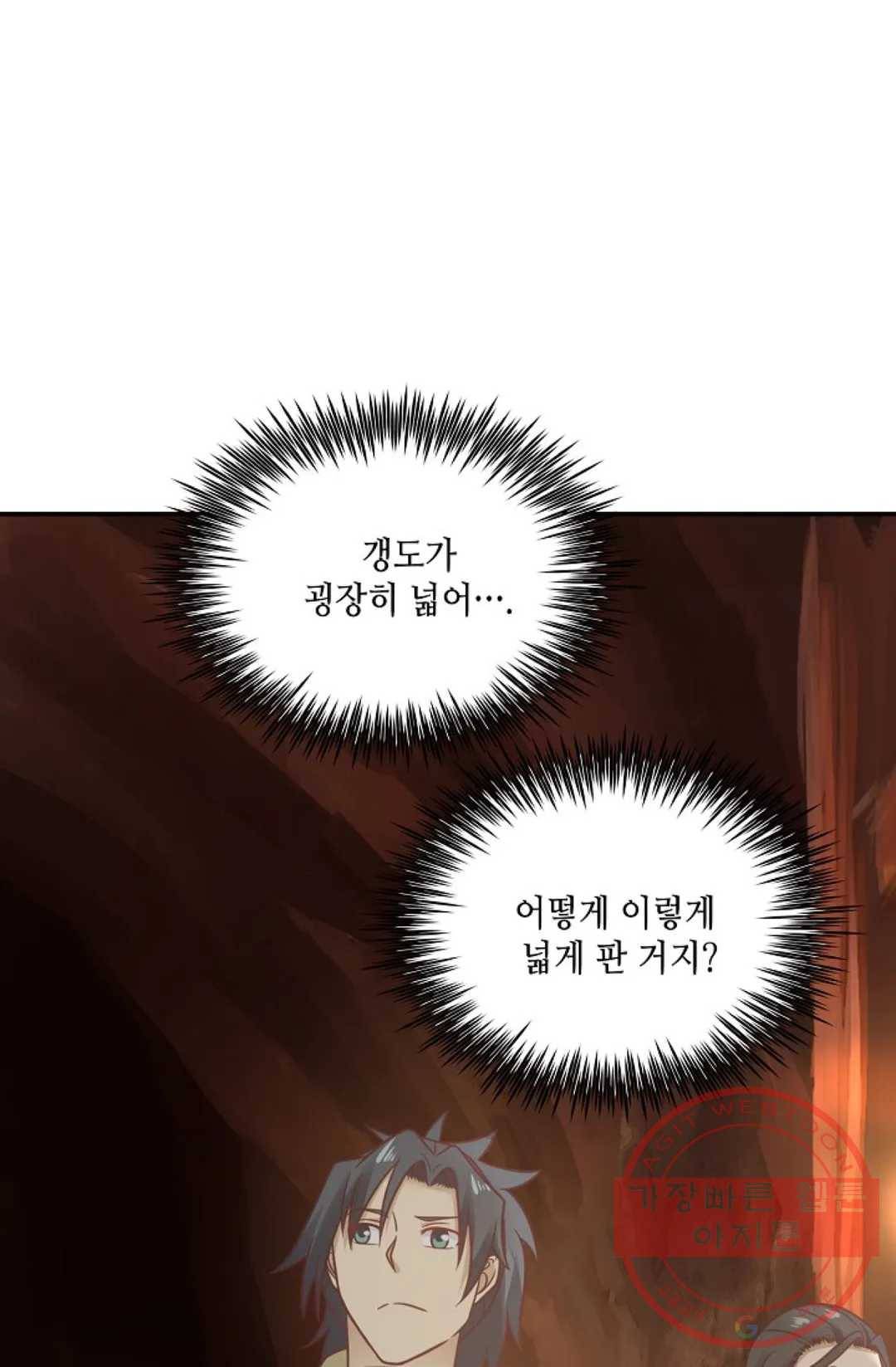 무련전봉 496화 22