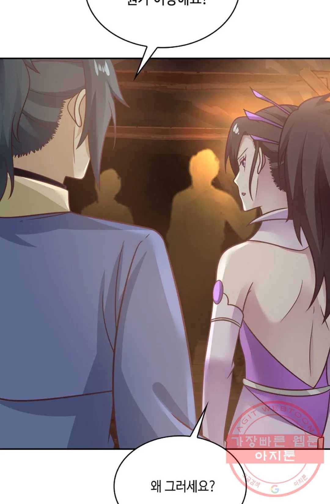 무련전봉 496화 25