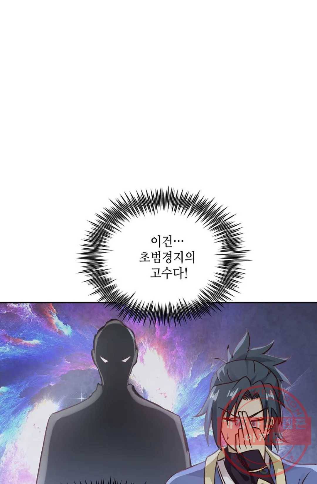 무련전봉 496화 27