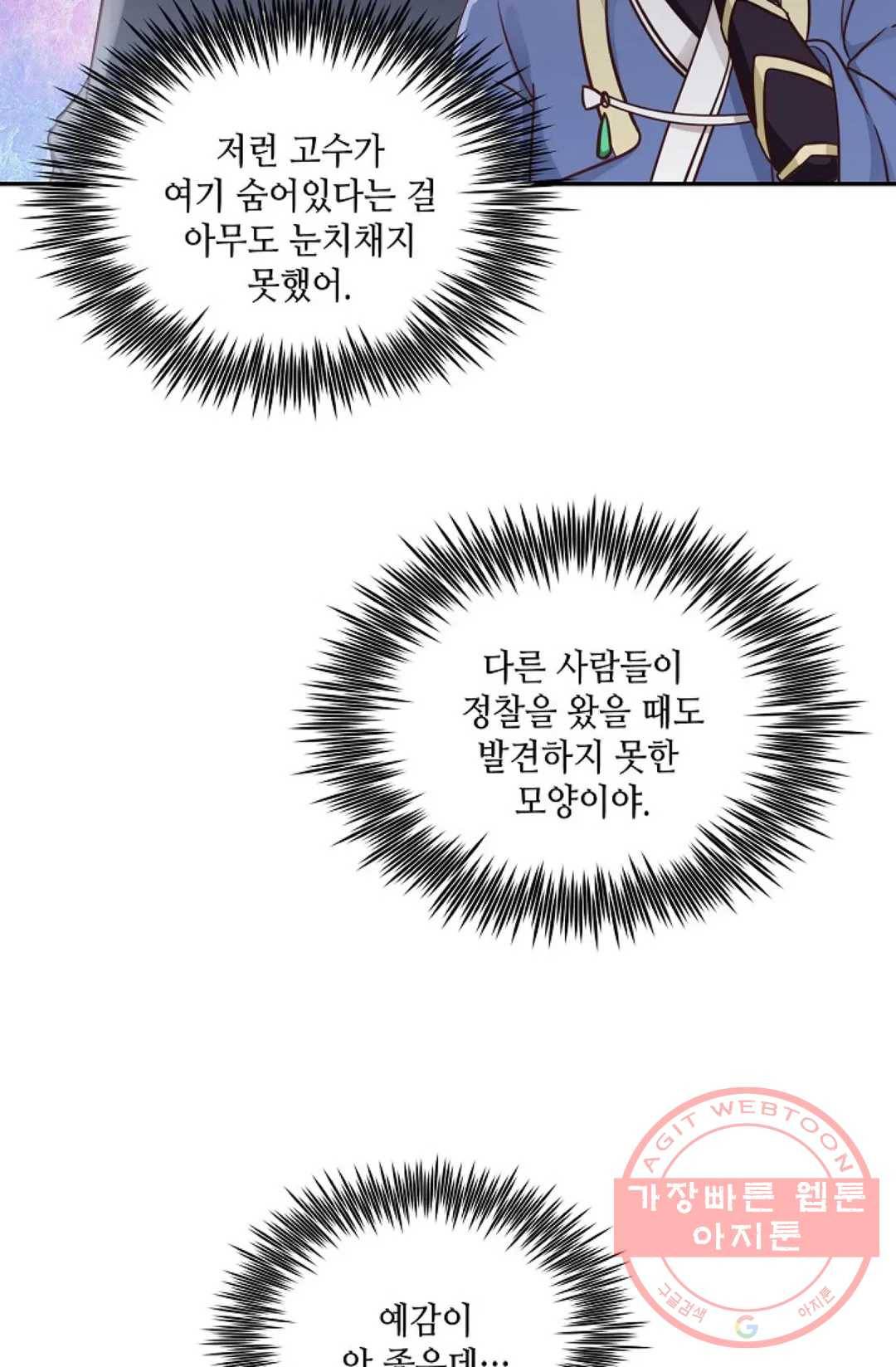 무련전봉 496화 28