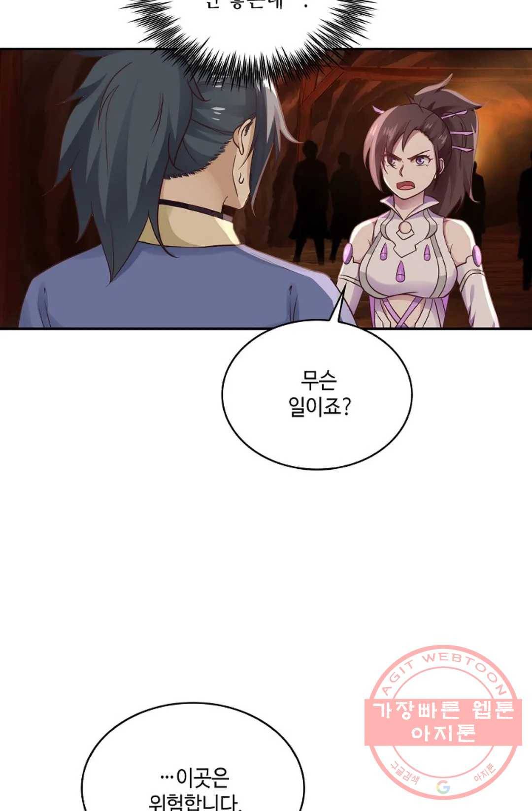 무련전봉 496화 29