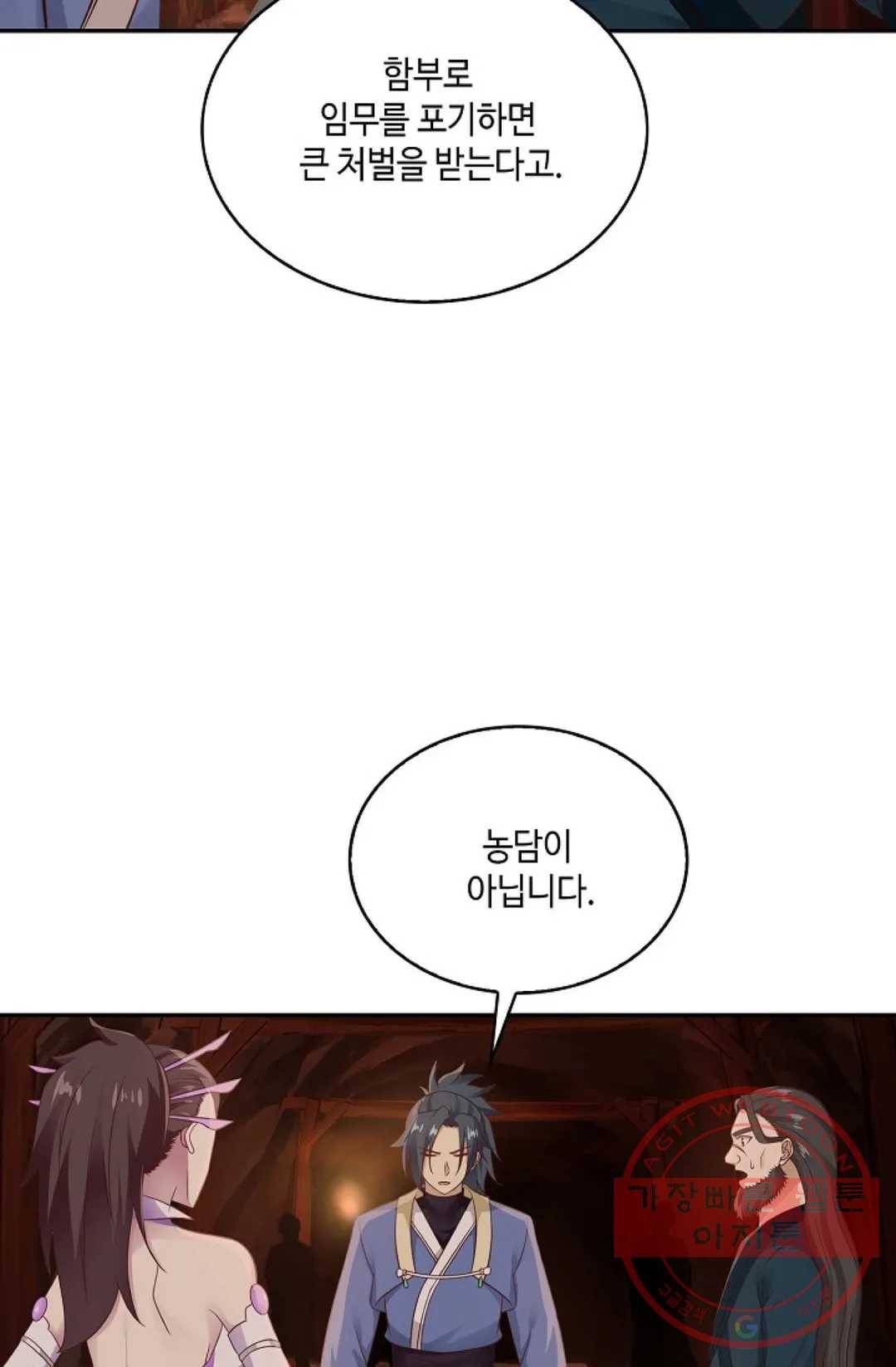무련전봉 496화 33