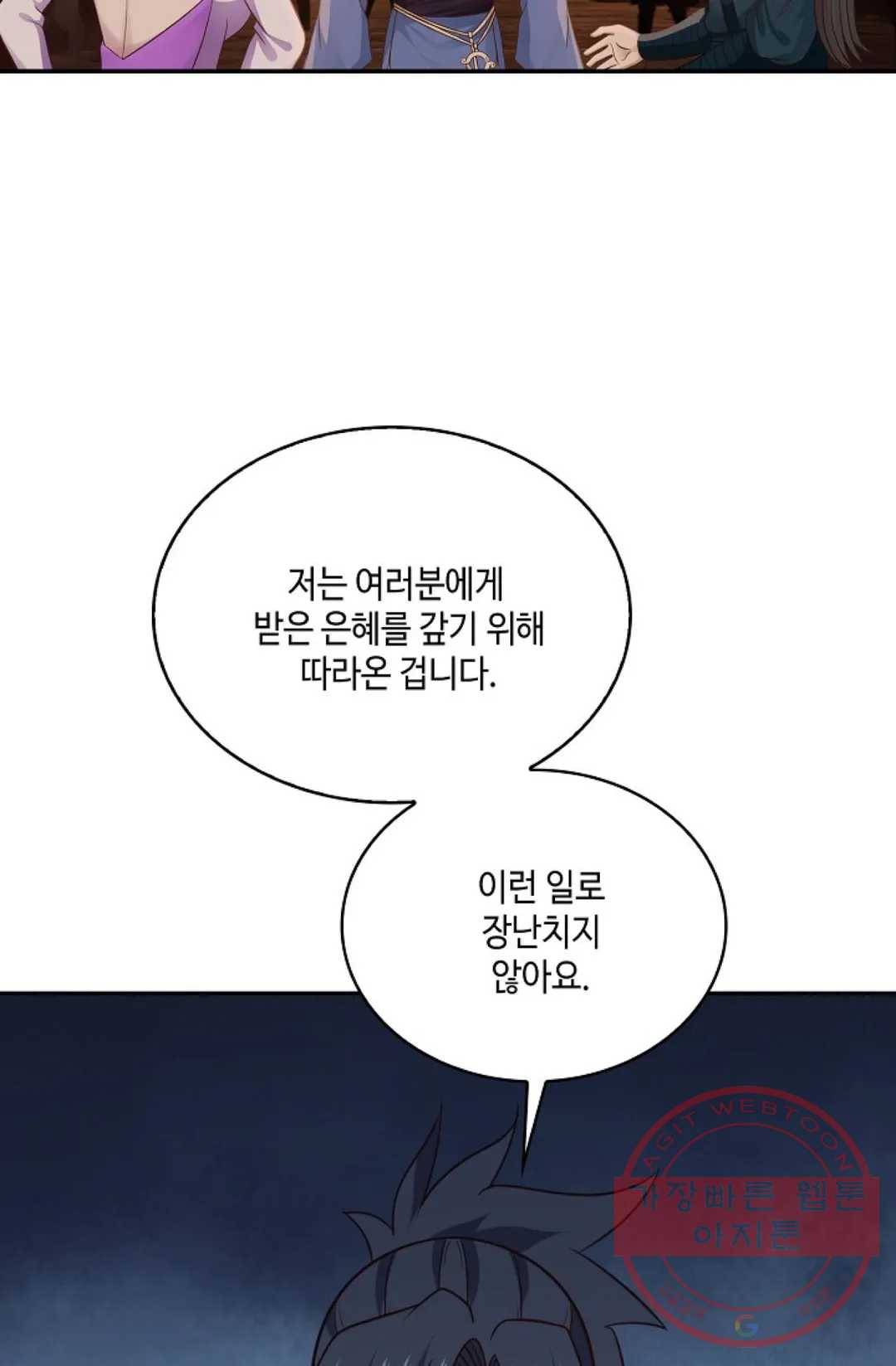 무련전봉 496화 34