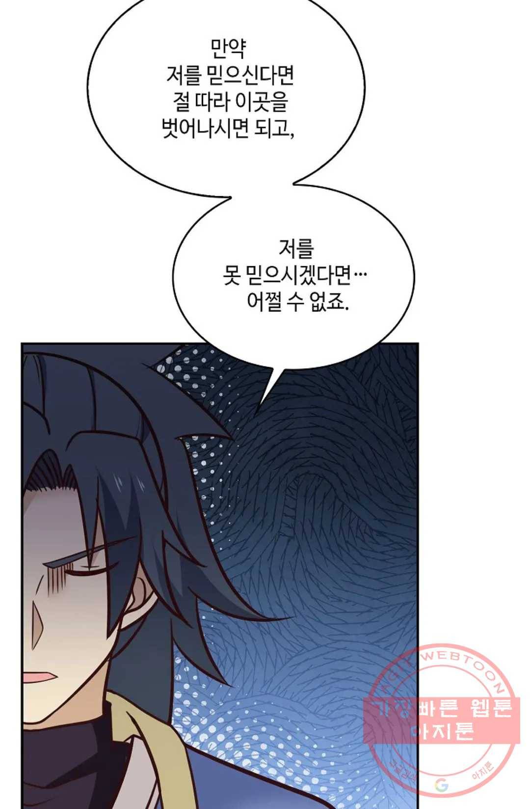 무련전봉 496화 36