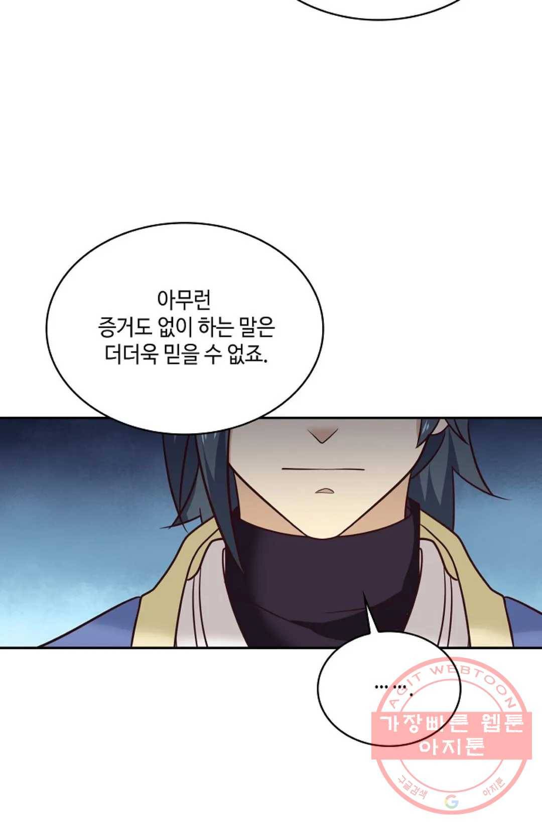 무련전봉 496화 40
