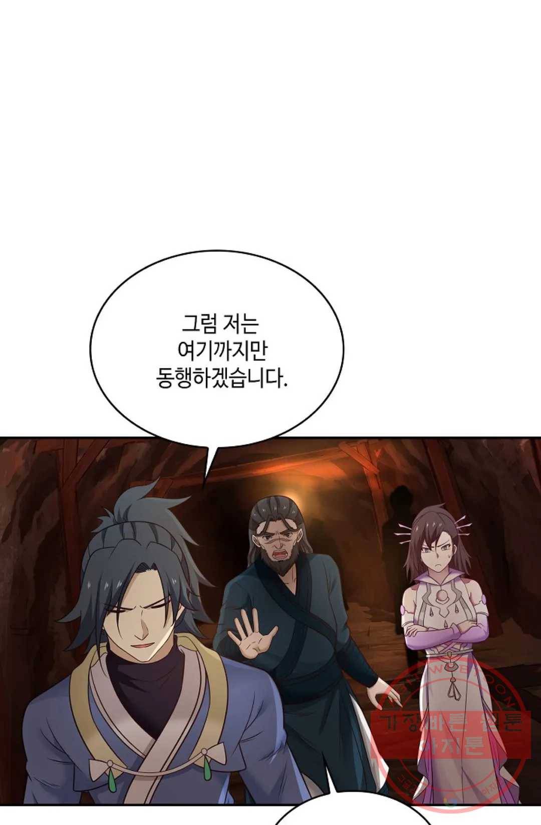 무련전봉 496화 41