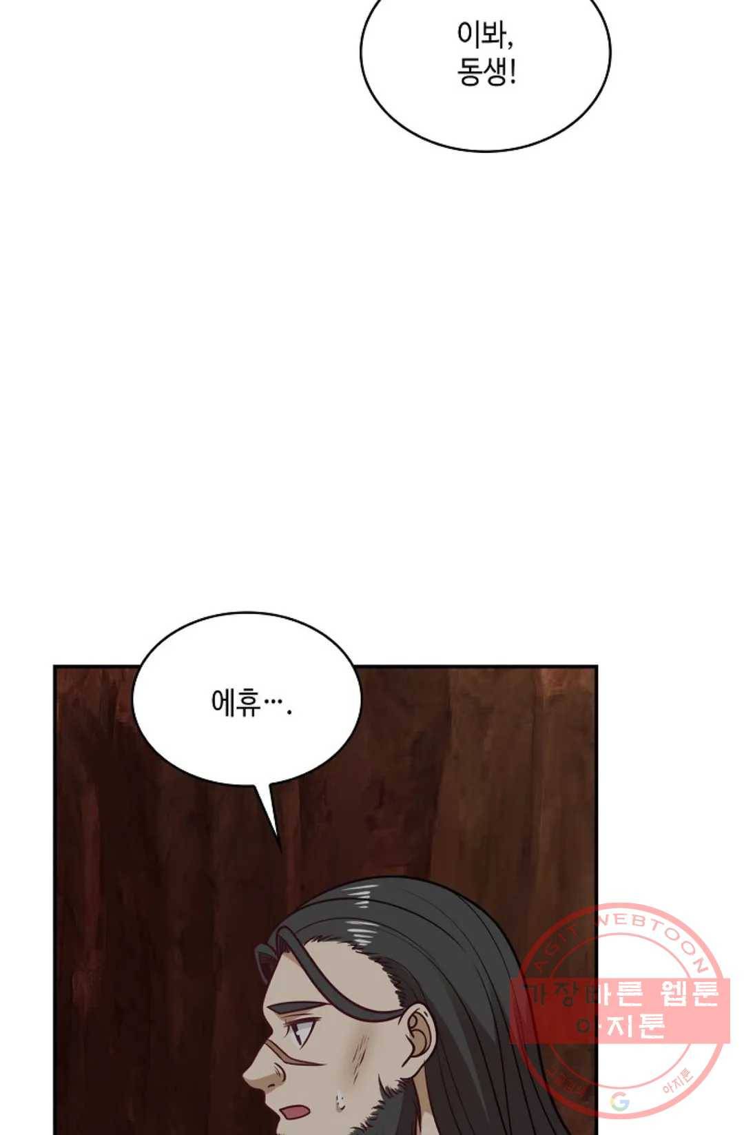 무련전봉 496화 42