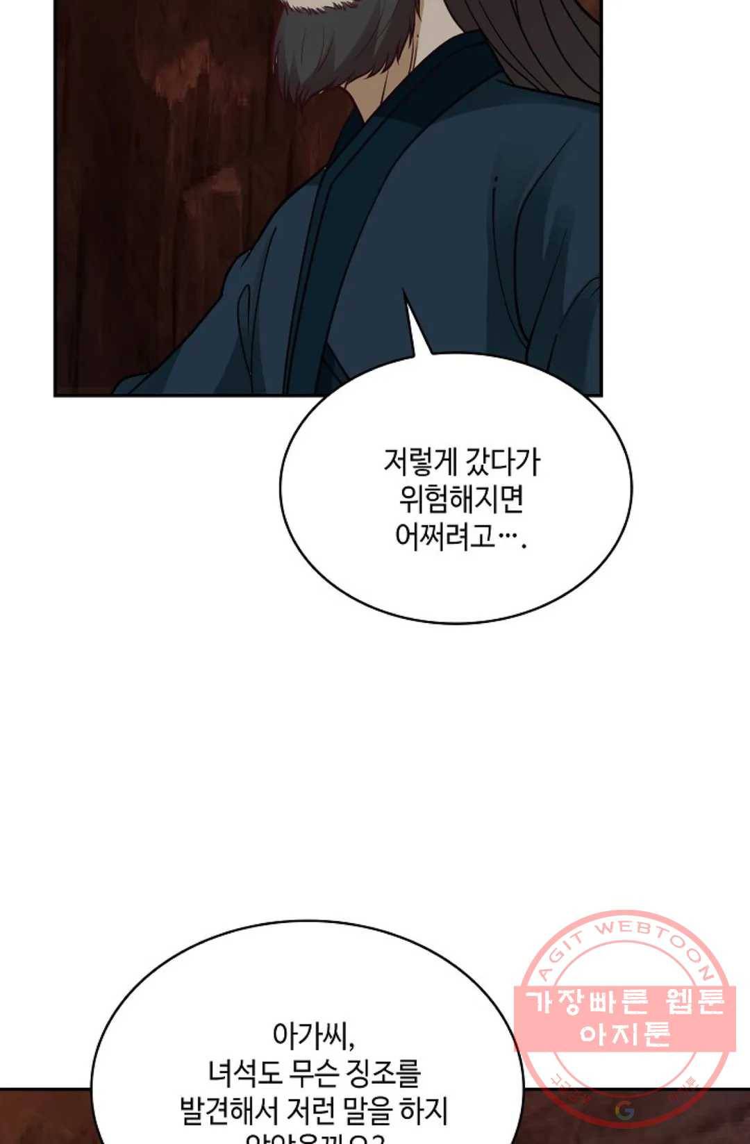 무련전봉 496화 43