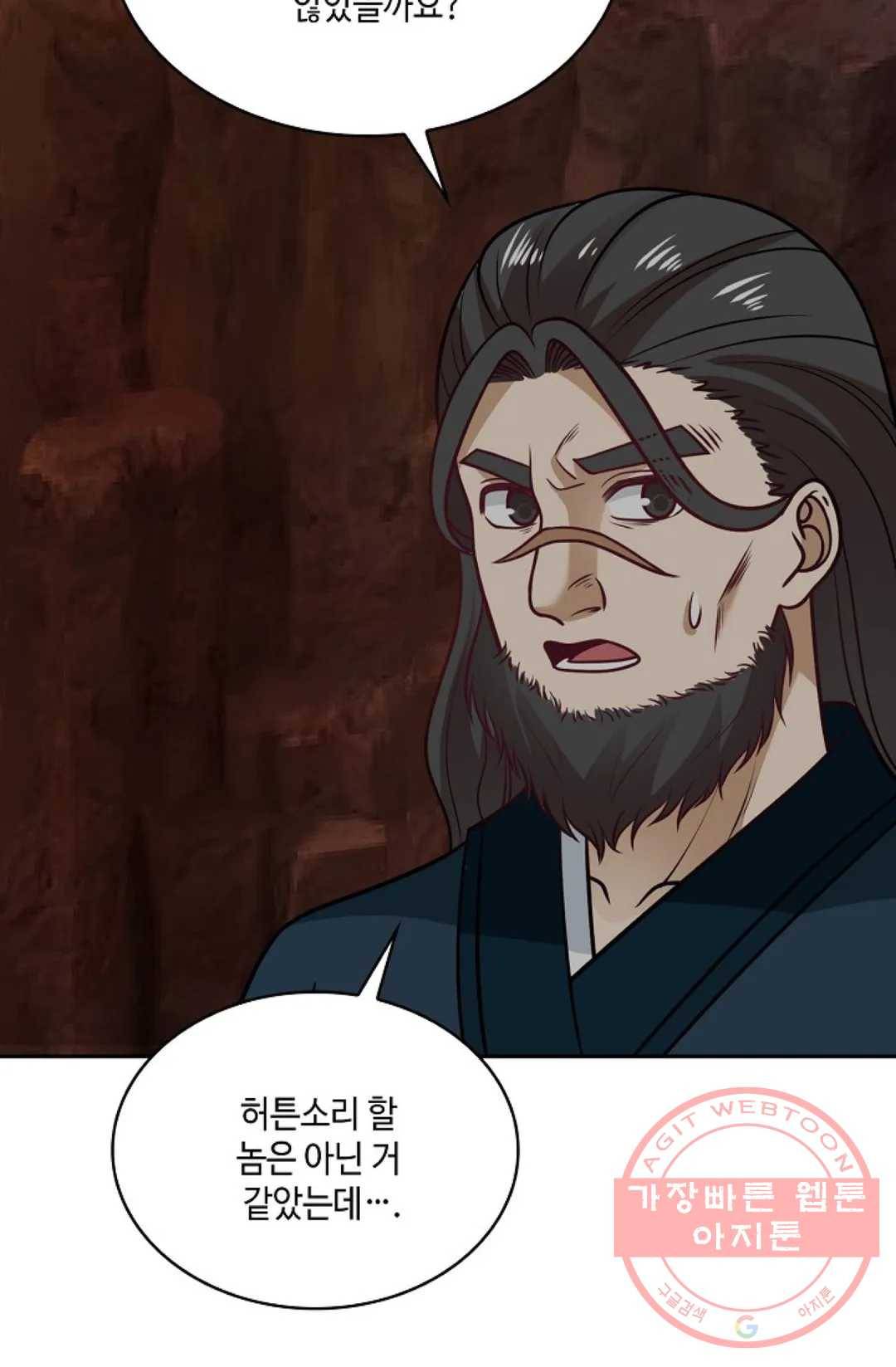 무련전봉 496화 44